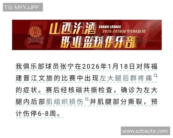 伤病名单社媒发声回应争议事件